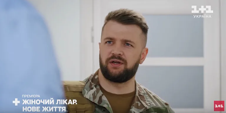 Перезапуск серіалу Жіночий лікар. Нове життя - відбулась прем'єра