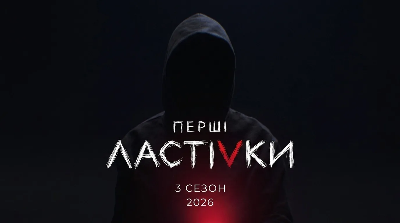 «Перші ластівки. Нова реальність»: стартували зйомки 3 сезону — дата виходу, акторський склад