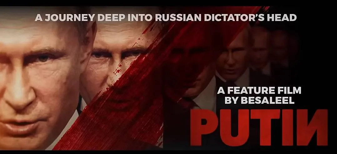 Фільм про Путіна 2024 (The Vor in Law), перше відео, дата виходу