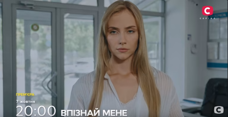 Серіал Впізнай мене дивитися всі серії 1 Серіал Впізнай мене дивитися всі серії
