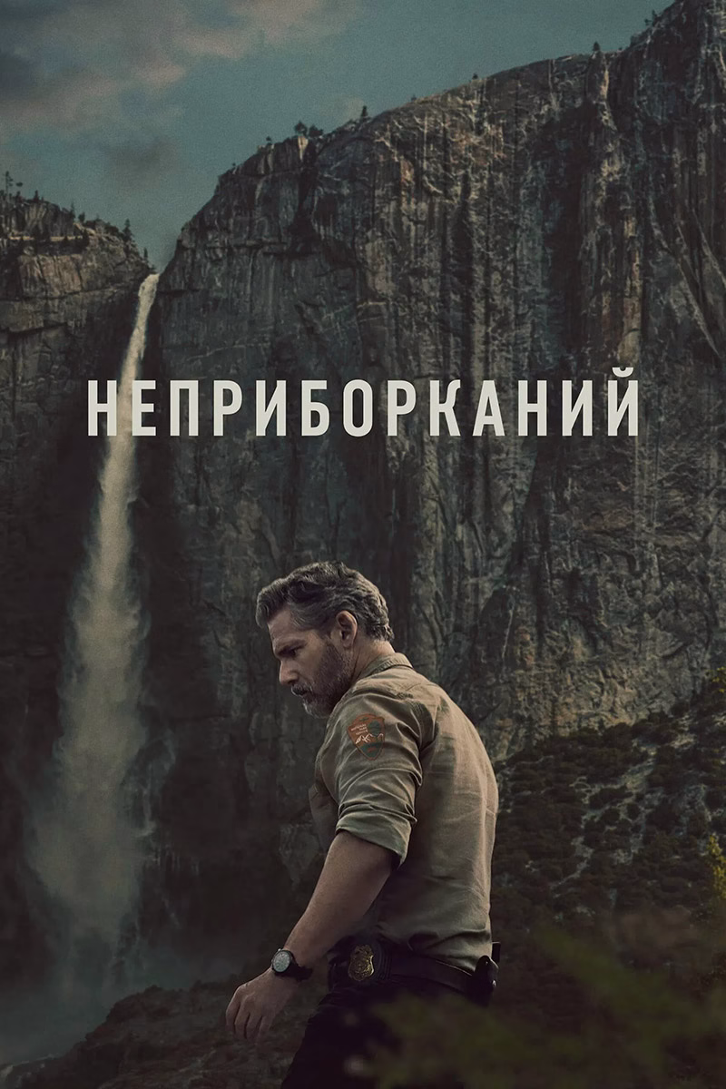 Неприборканий з Еріком Баною де дивитися, 2 сезон буде? Огляд на серіал 1 Неприборканий з Еріком Баною де дивитися, 2 сезон буде? Огляд на серіал