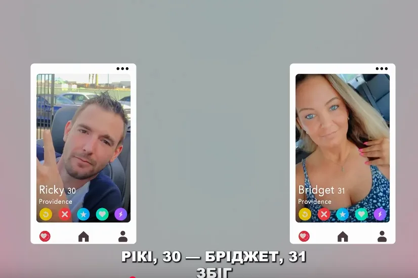 Любов, афера, помста - небезпечні знайомства в інтернеті - дивитися