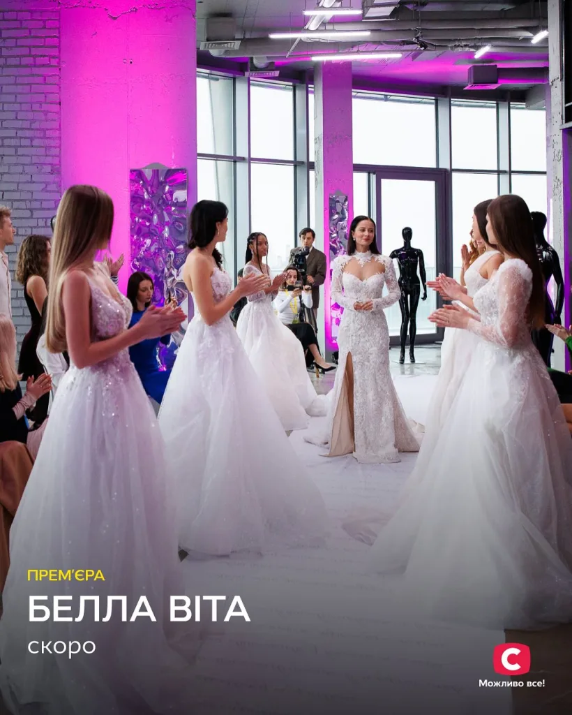 Белла Віта – новий український серіал на СТБ: перші деталі та дата виходу