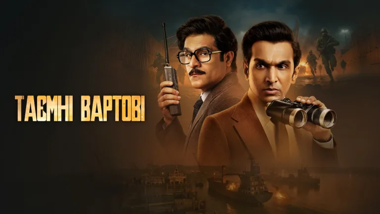 Таємні вартові 2 сезон дата виходу на Нетфлікс