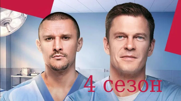 Жіночий лікар нове життя 4 сезон дата виходу