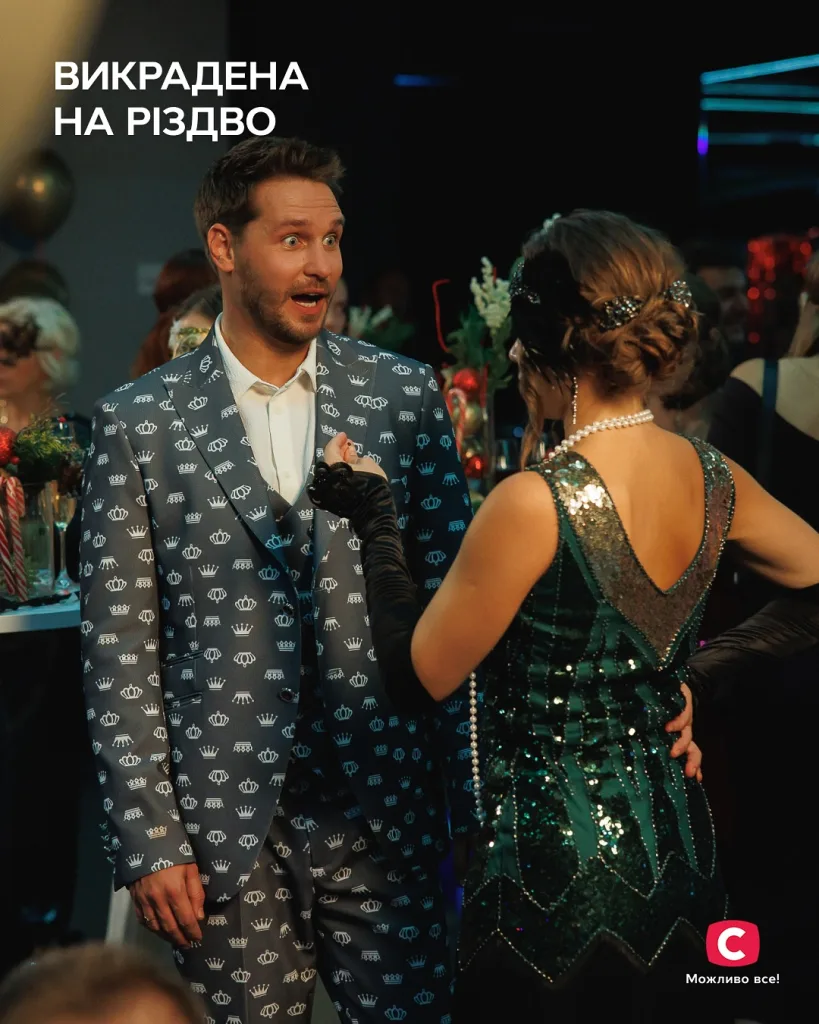 Мінісеріал Викрадена на Різдво – дата виходу та деталі нової святкової мелодрами