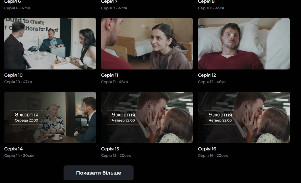 Зворотний напрямок — 17 серія