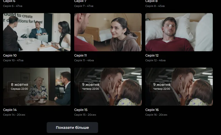 Зворотний напрямок — 17 серія