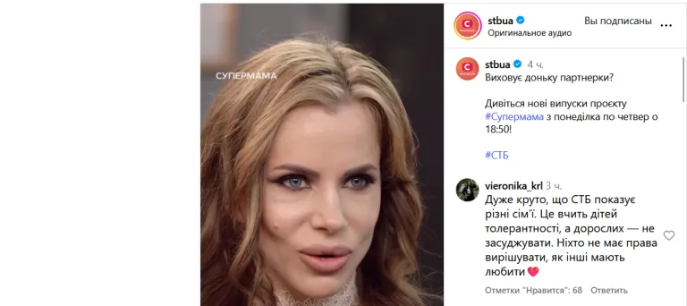 Супермама по-українськи: 20-ти річна виховую 13-ну дівчину своєї партнерки