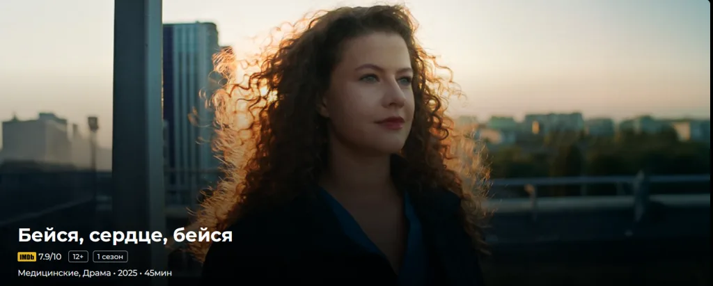 Бийся, серце, бийся — 2 серія вже доступна на Київстар ТБ, але тепер перегляд платний