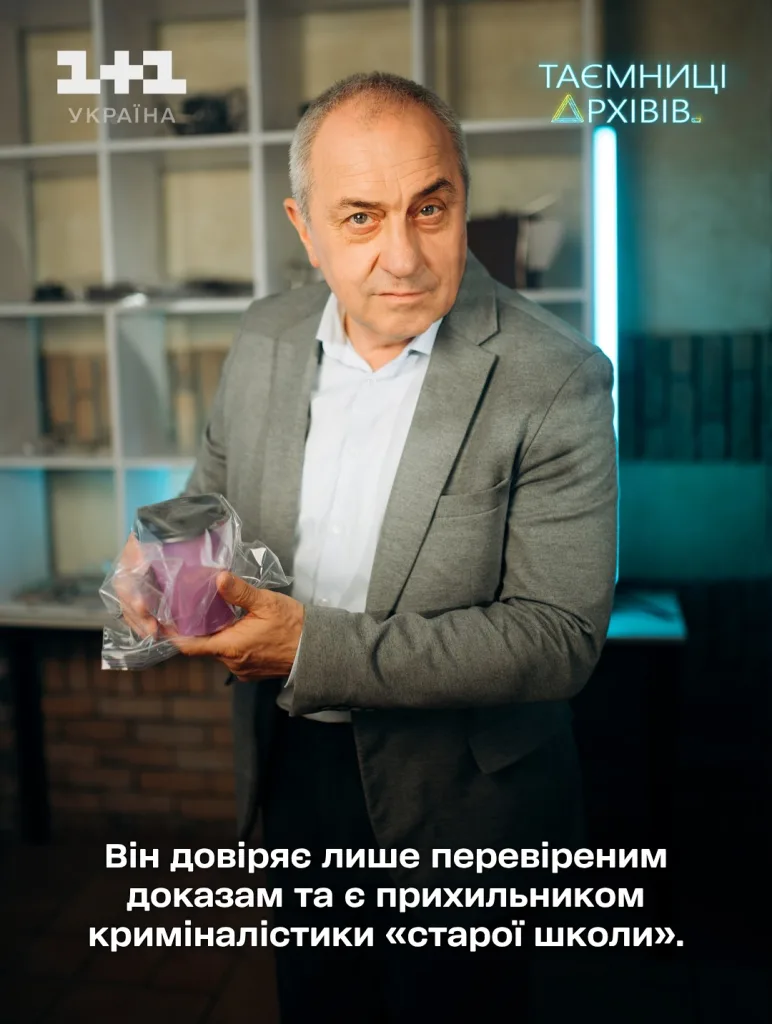 Таємниці архівів дата виходу серій - перше відео серії