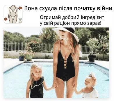 Похудалка