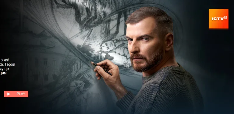 Митець 2025 онлайн