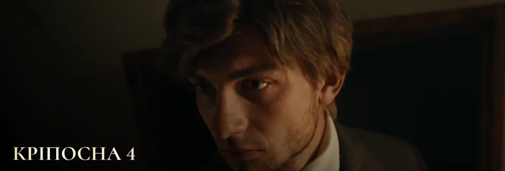 Серіал Кріпосна 4 сезон дивитись онлайн українською