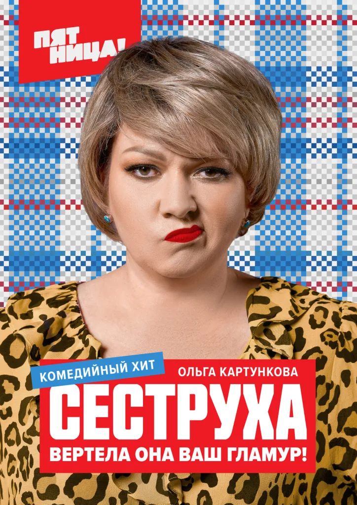 «Сеструха» 4 сезон — дата виходу, сюжет та всі подробиці нового сезону