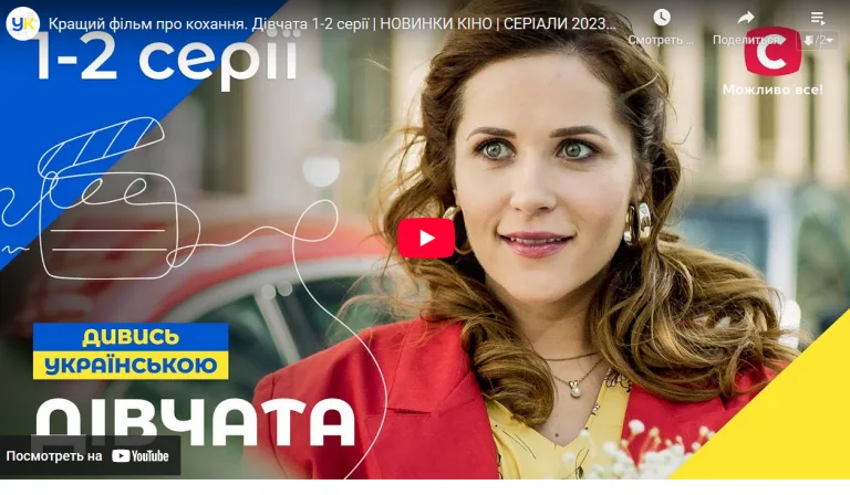 📺 Де дивитися серіал Дівчата безкоштовно та 2 сезон дата виходу