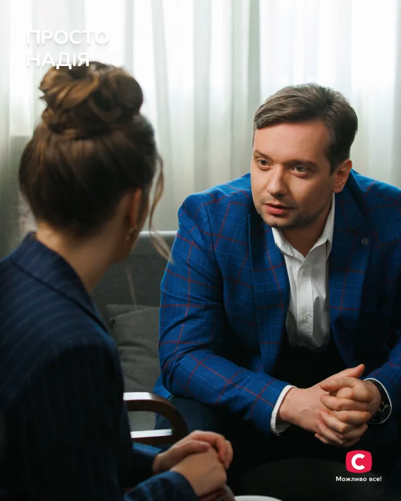 Дивитися 2 сезон серіалу Просто Надія: що відомо і чого чекати