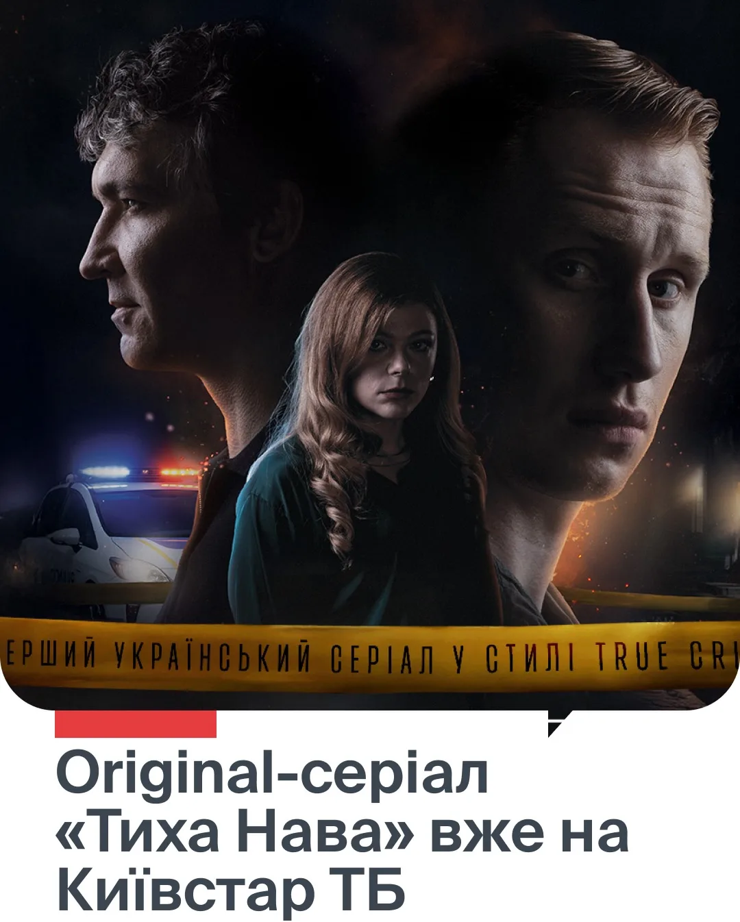 Відгук про «Тиха Нава»: серіал має бути на Нетфлікс