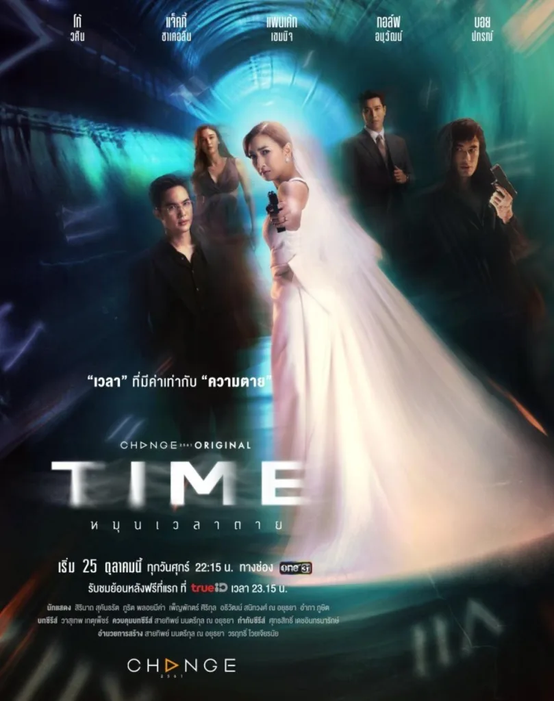 Time Mun Wela Tai — чим закінчився 1 сезон і чи буде 2 сезон