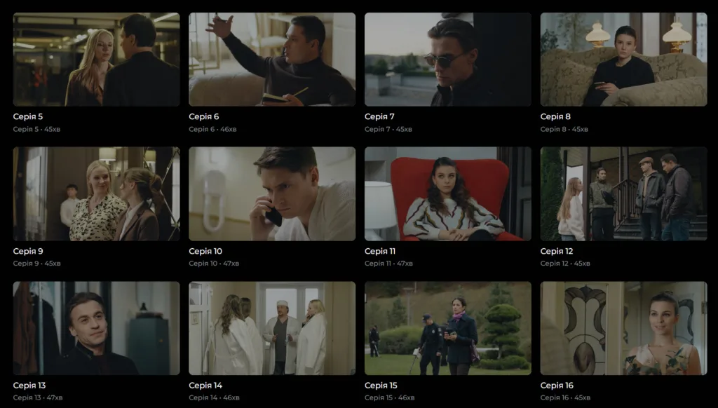 Скарби 9 серія