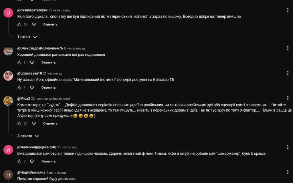 «Тест на вагітність» / «Материнський інстинкт» — український серіал: де дивитися онлайн і чому виникла плутанина з назвою 3 «Тест на вагітність» / «Материнський інстинкт» — український серіал: де дивитися онлайн і чому виникла плутанина з назвою