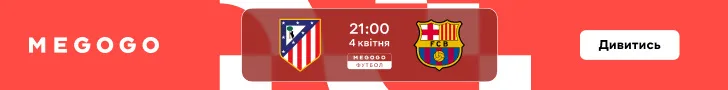 Атлетіко - Барселона, де дивитися Україні, Польщі, Франції