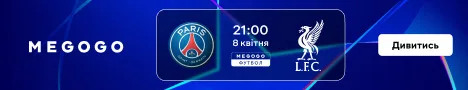ПСЖ та Ліверпуль дивитися онлайн, варіант 100 процентний