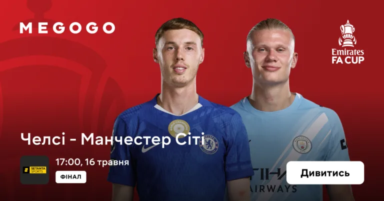 Chelsea - Manchester City gdzie oglądać za darmo, lista kanałów