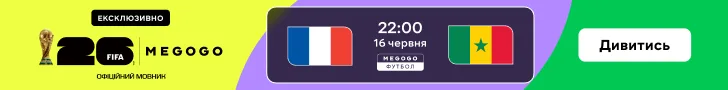 Франція - Сенегал дивитися онлайн 16 червня: де подивитися трансляцію матчу ЧС-2026 2 Франція - Сенегал дивитися онлайн 16 червня: де подивитися трансляцію матчу ЧС-2026