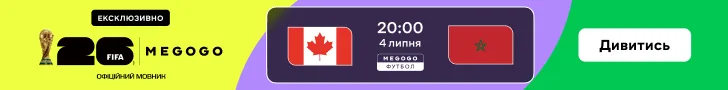 Канада — Марокко: де дивитися матч 1/8 фіналу чемпіонату світу 2026 2 Канада — Марокко: де дивитися матч 1/8 фіналу чемпіонату світу 2026