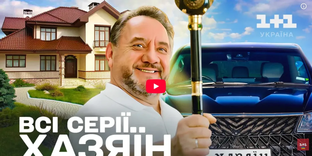 «Давайте Хазяїн 3, 4, 5!» — Бенюк благає про продовження, а студія мовчить 3 «Давайте Хазяїн 3, 4, 5!» — Бенюк благає про продовження, а студія мовчить