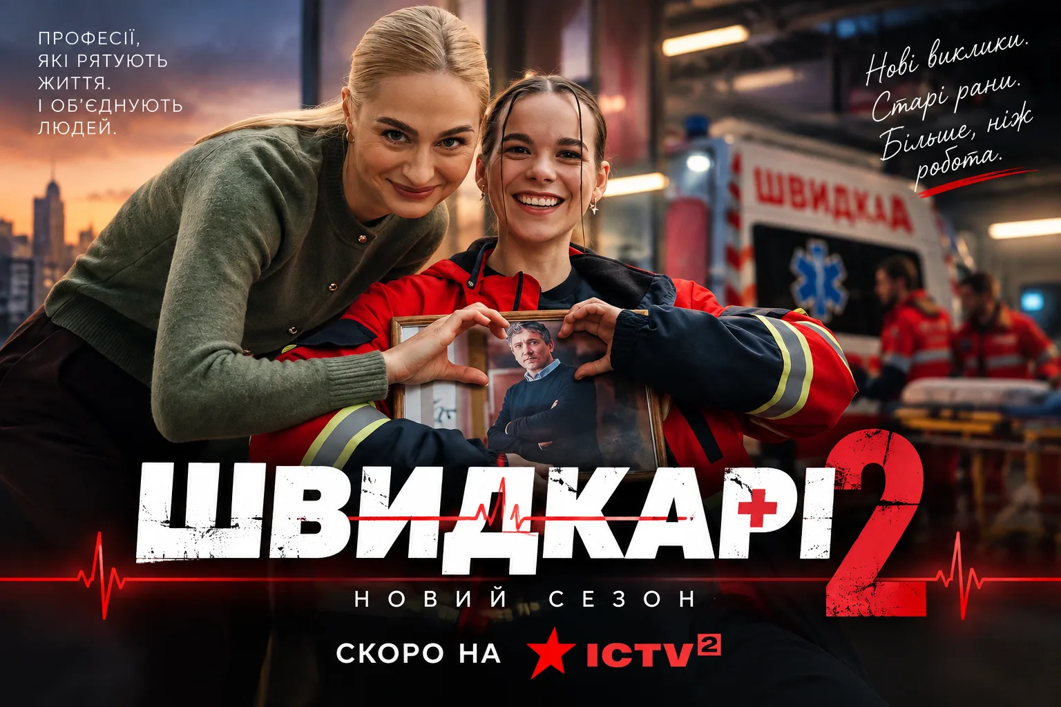 «Швидкарі» 2 сезон: Макс вижив, але його боротьба тільки починається. Коли чекати продовження? 1 «Швидкарі» 2 сезон: Макс вижив, але його боротьба тільки починається. Коли чекати продовження?